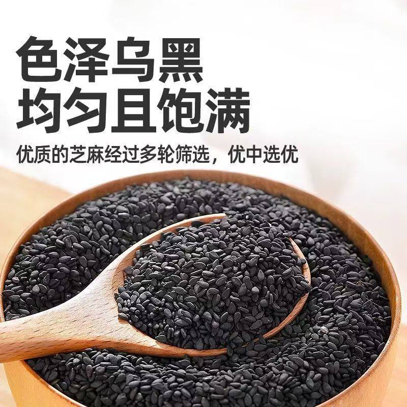 新鲜优质生黑芝麻现炒现发颗粒饱满无染色无杂质生黑芝麻,粮油调味/速食/干货/烘焙,芝麻,淘宝优惠券,粉丝福利购,淘宝优惠卷