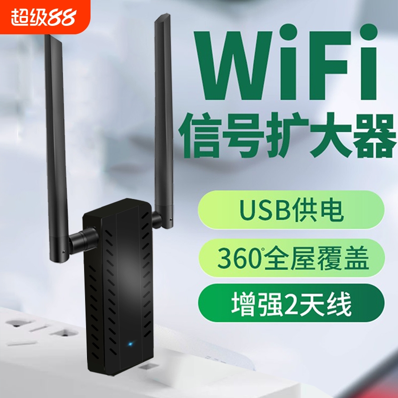 CIN-FASTwifi放大器USB中继器