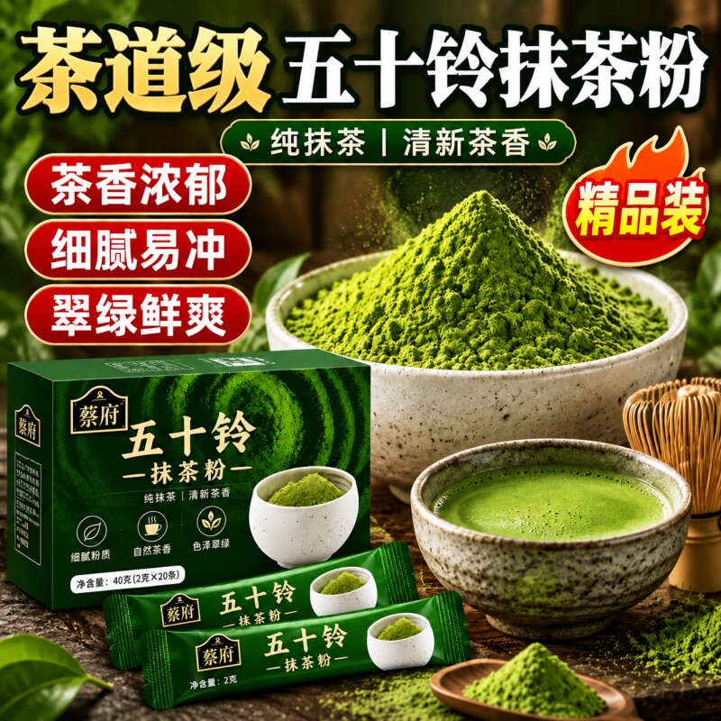 五十铃抹茶粉生可可粉未碱化膳食纤维代餐烘焙冲泡天然粉粉食品