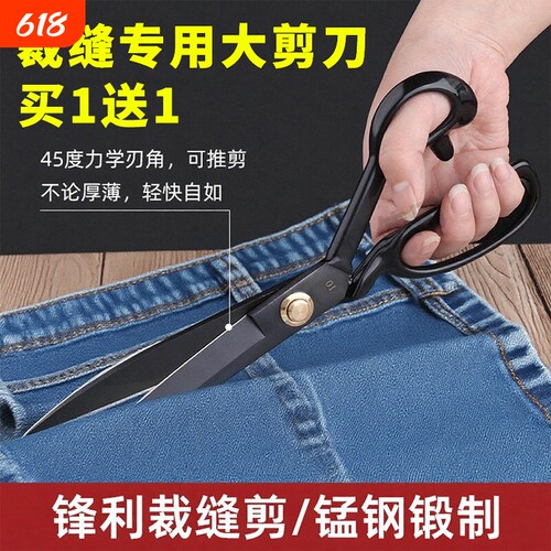 缝纫剪刀裁缝剪服装剪裁缝剪刀专业裁剪大剪刀锋利工艺裁布家用