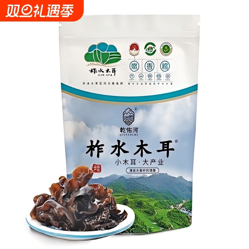柞水木耳陕西特产黑木耳绿色认证地标250g袋肉厚口感弹脆泡发软糯