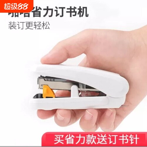 日本订书机10号针010XH啪嗒可调节装订深度平针订书器迷你可