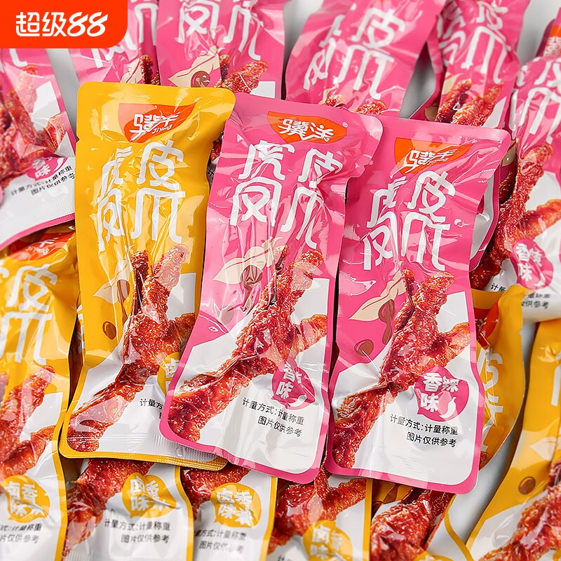 骥洋虎皮凤爪香辣味卤香味独立小包装开袋即食办公室特色休闲零食