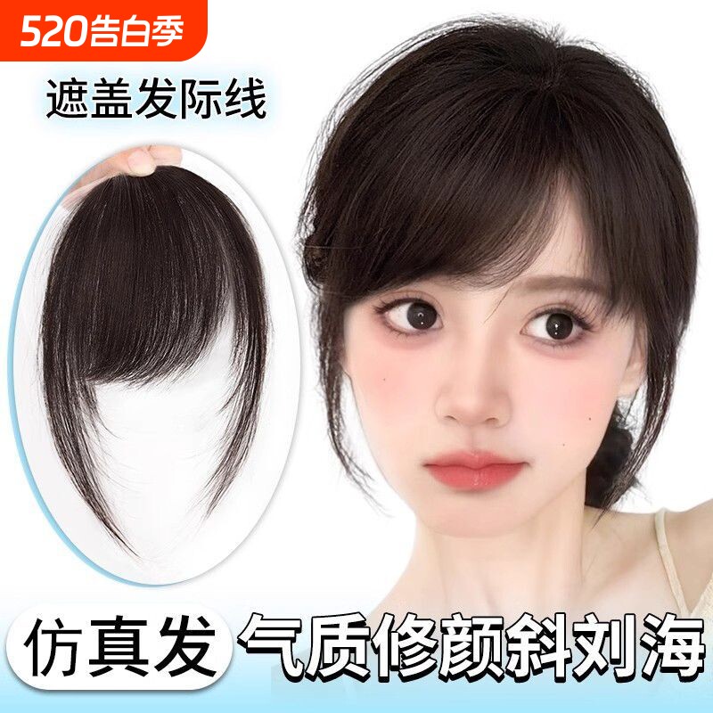 斜刘海假发片古早斜刘海假刘海女仿全真发自然前额千禧无痕轻薄款