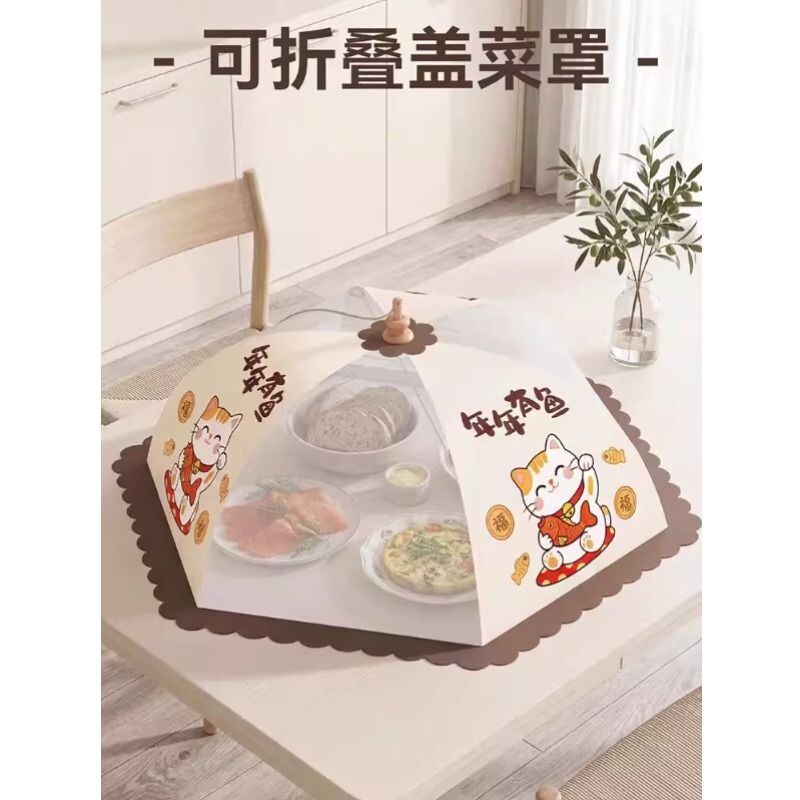 2026新款菜罩家用可折叠饭桌盖菜罩网防苍蝇神器通用防尘罩多规格