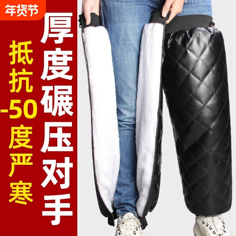 护膝冬季加厚加绒摩托车男女保暖护腿防风防寒挡风护具御寒骑车