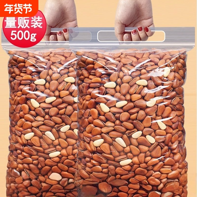 东北松子散装开口红松子原味孕妇儿童坚果零食大颗粒手剥年货节