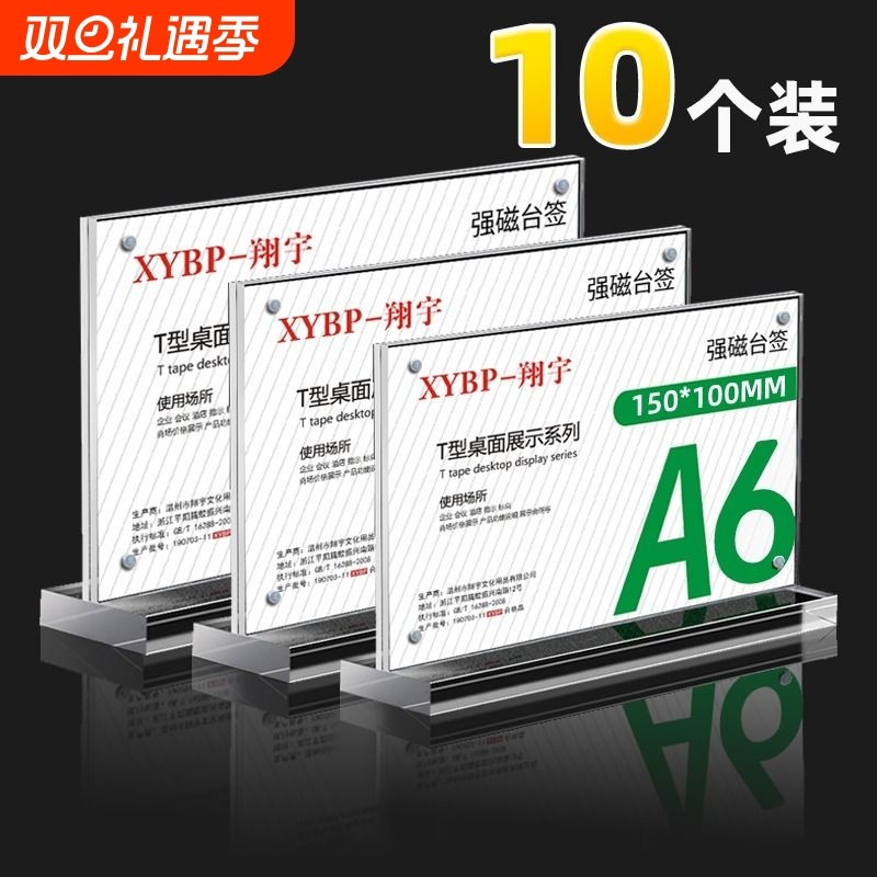 亚克力T型展示架台卡双面透明