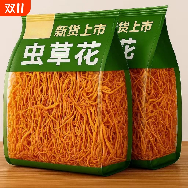 【头茬虫草花】虫草花干货农家干货北蛹金虫草炖鸡呀煲汤商用批发