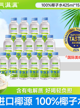 耶气满满100%香水椰425ml*15瓶
