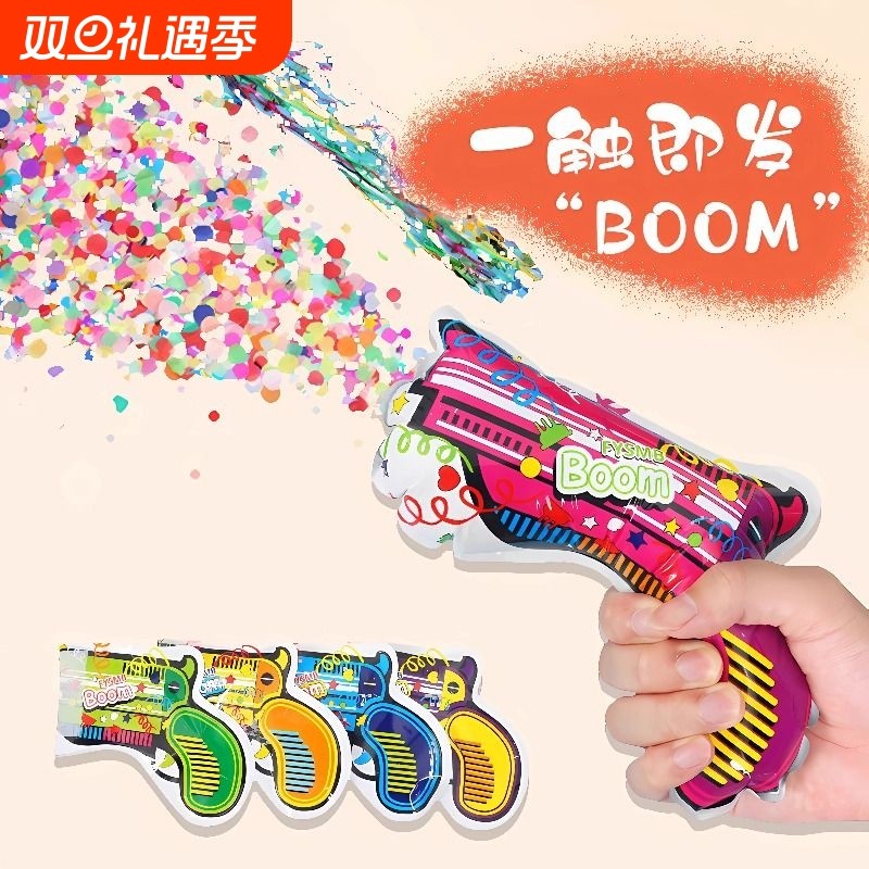 宝宝生日礼花枪充气小礼炮喷彩带手持批发道具儿童烟花筒结婚手抛