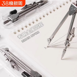 金属圆规小学生分规套尺专用工程制图绘图工具包考试标准初中生尺子机械套装专业六年级作图画可夹铅笔芯