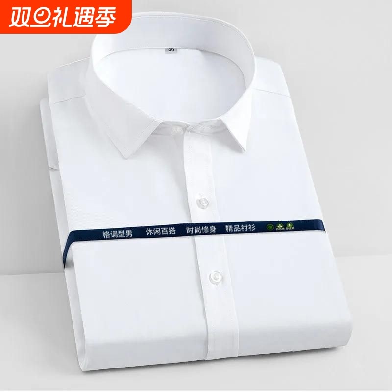 男士长袖衬衣秋季42棉职业装衬衫工装斜纹上班易打理内搭通勤制服