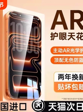 适用苹果17promax钢化膜防指纹全自动贴膜蓝光Air康宁全屏贴膜神器无尘仓iphone16pro15/14Plus/13/12/11XR