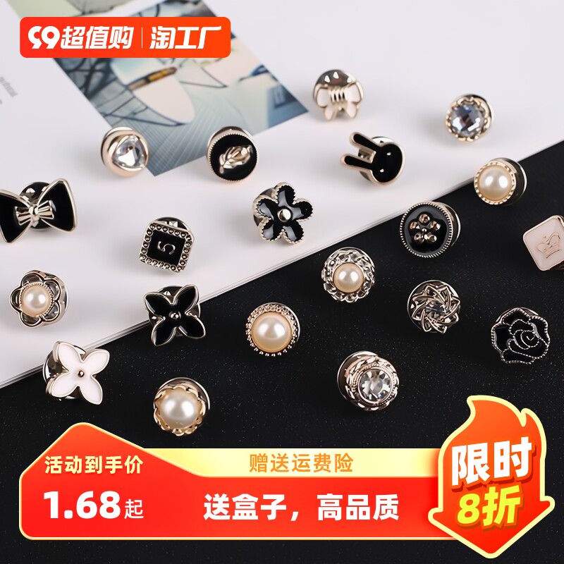 免缝纽扣暗扣女士防走光衬衫开衫衣服可拆卸隐形按扣百搭珍珠钉扣使用感如何?