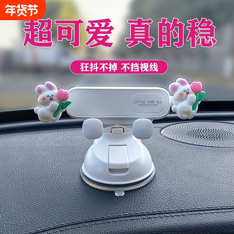 女司机卡通手机支架车载吸盘式汽车仪表支撑导航车内车用2025新款