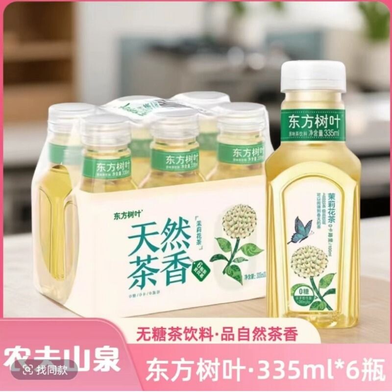 农夫山泉东方树叶茉莉花茶0糖0卡0脂0香精茶饮料普洱乌龙茶绿茶