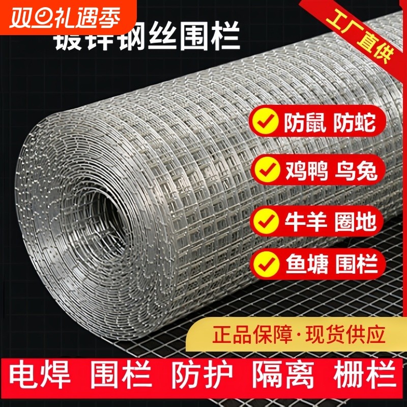 铁丝网防护网镀锌钢丝网鸡鸭养殖围栏网防鼠阳台隔离网玉米网水泥