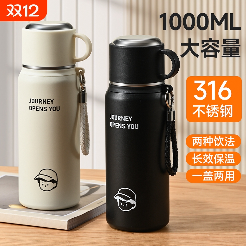 316不锈钢保温杯水杯男女学生高颜值大容量吸管户外运动便携杯子
