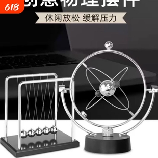 牛顿摆球撞球小摆件永动机仪创意磁悬浮装饰桌面家居饰品客厅解压