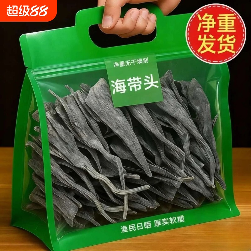福建霞浦厚实海带根|千人加购图片