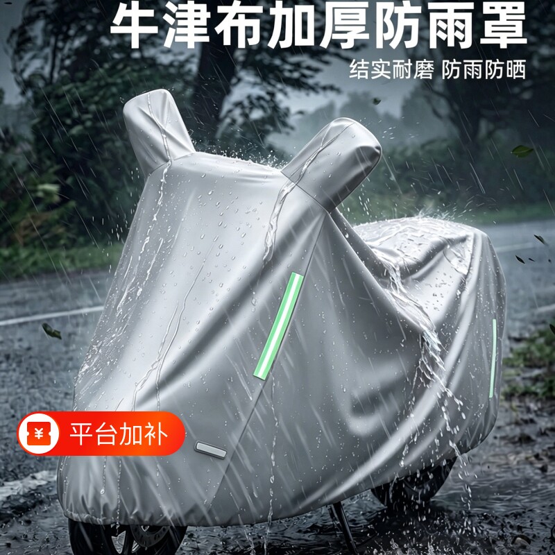 电动车防雨罩加厚防尘车罩电瓶车摩托车专用遮雨防晒罩自行车车衣