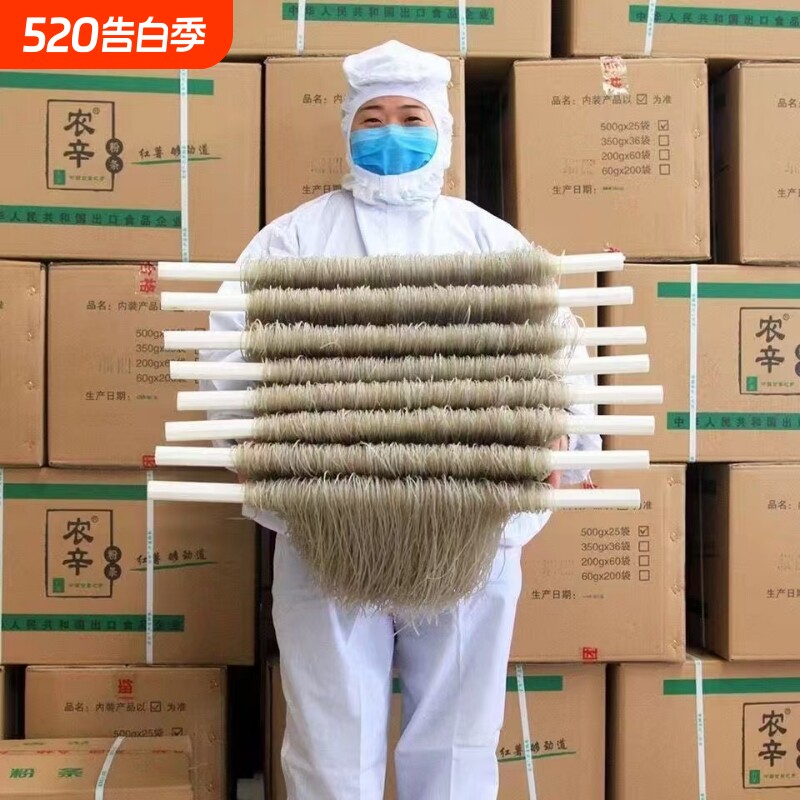 河北特产纯红薯粉条正宗细粉丝无添加剂粉条酸辣粉袋装宽粉凉拌菜