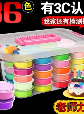 超轻粘土儿童橡皮泥12色24色彩泥太空泥36色黏土盒装无毒玩具套装