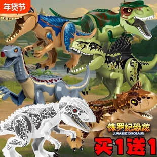 大号霸王龙侏罗纪恐龙世界大镰刀南方巨兽龙积木拼装益智兼容乐高