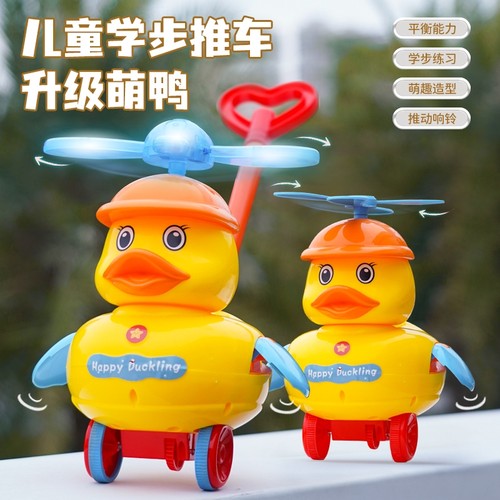 学步神奇儿童推推玩具超十万加购
