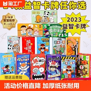 6岁儿童桌面游戏益智卡牌幼儿识字入门智力亲子游戏成语接龙亲子游戏玩具互动道具游戏卡片专注力训练图画卡逻辑思维游戏卡牌