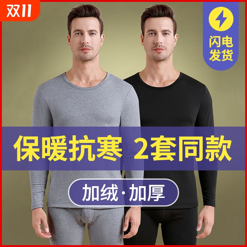 雅鹿男士保暖套装秋衣秋裤加绒加厚打底毛线裤修身大码2026款上衣