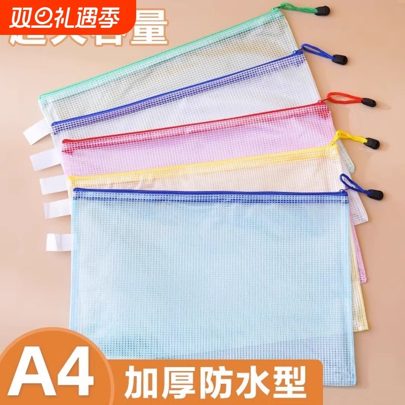 加厚文件袋透明网格拉链袋大容量