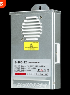 LED防雨开关电源5V12V24V广告灯箱发光字灯带灯条33A400W变压器