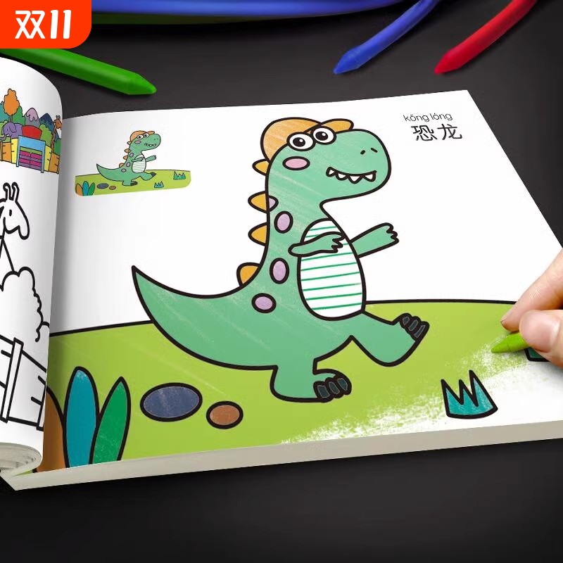 儿童涂鸦填色启蒙绘画画纸