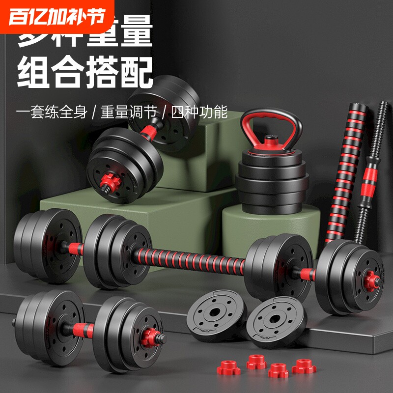 哑铃男士健身家用可调节重量10kg20kg一对男女生宿舍杠铃组合套装