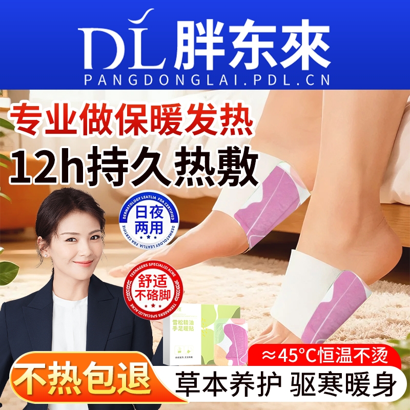 雪松精油热敷足贴暖脚踝保暖艾灸艾绒祛湿三阴交发热艾草足底神器