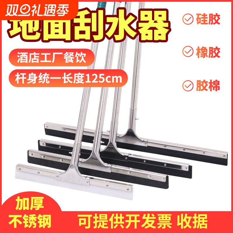 地刮地面刮水器商用大号酒店厨房用地板刮板刮水扫地卫生间水刮
