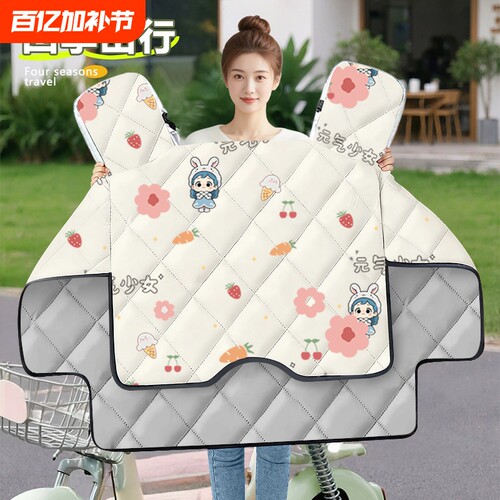 电动车挡风被夏季薄款防晒防雨罩