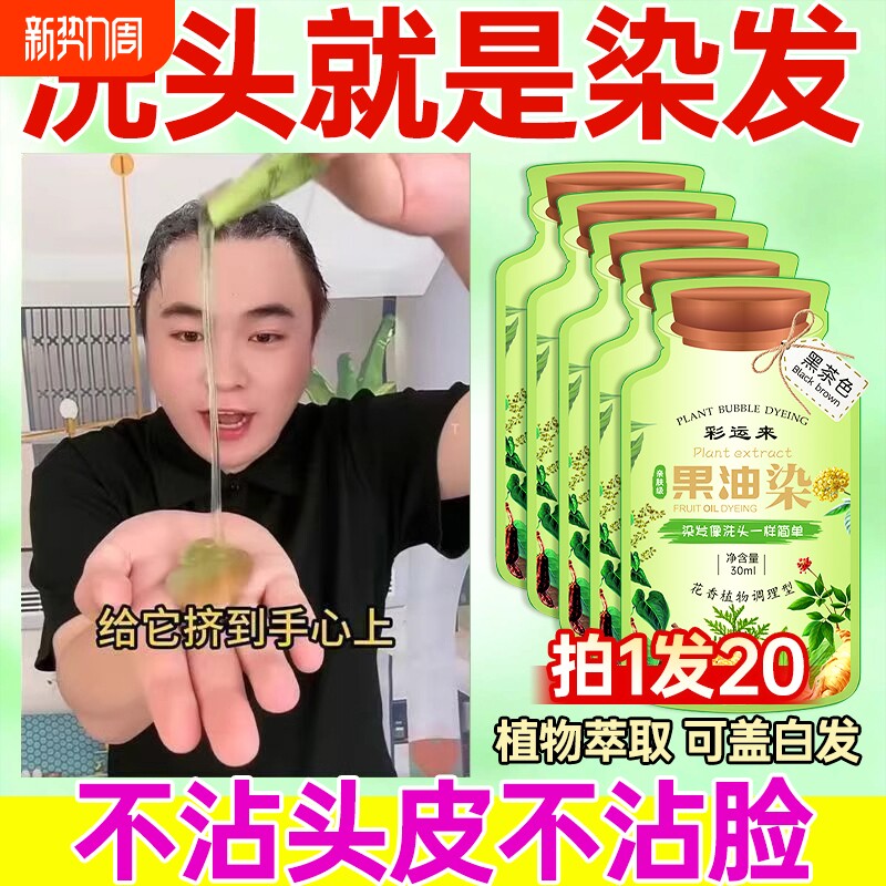 泡泡染发剂膏纯植物天然无刺激遮白发孕妇可用男女官方旗舰店正品