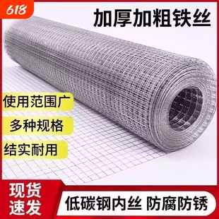 钢丝网养殖网防鼠防蛇隔离护栏围栏栅栏水泥钢网养鸡铁丝网格防护