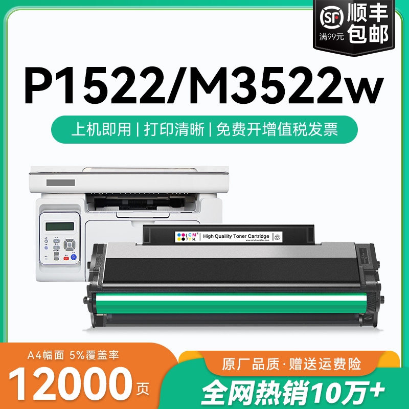 适用爱胜品映普生P1522w硒鼓ICSP YPS-P1522W M3522W M3522NWA黑白激光打印机墨盒TD6022A碳粉晒鼓非原装CMYK