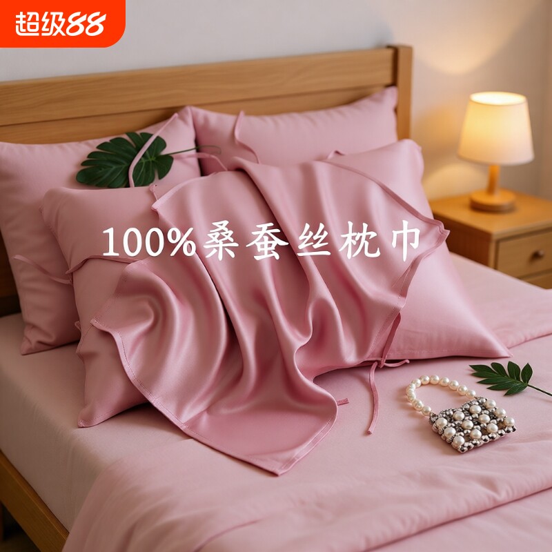 外贸出口真丝枕巾100%桑蚕丝单人冰丝枕套一对装丝绸枕头皮防螨