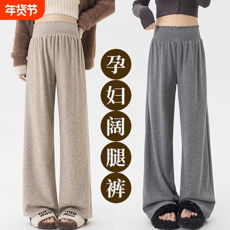 孕妇裤子2025新款秋季外穿不勒肚小个子长裤无托腹糯米打底阔腿裤,孕妇装/孕产妇用品/营养,孕妇打底裤,淘宝优惠券,粉丝福利购,淘宝优惠卷