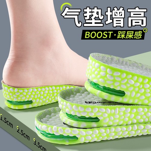 boost爆米花气垫增高鞋垫不累脚