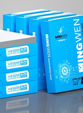 A4纸打印复印纸70g单包500张办公用品a4打印白纸一箱草稿纸免邮学生用a570g整箱80ga4包邮