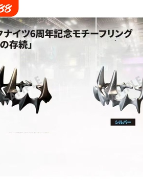 阿米娅道具戒指动漫复刻