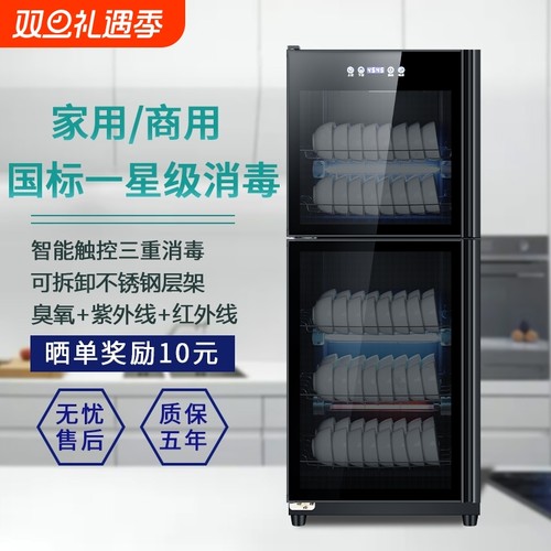 紫外线消毒柜免擦干家用商用