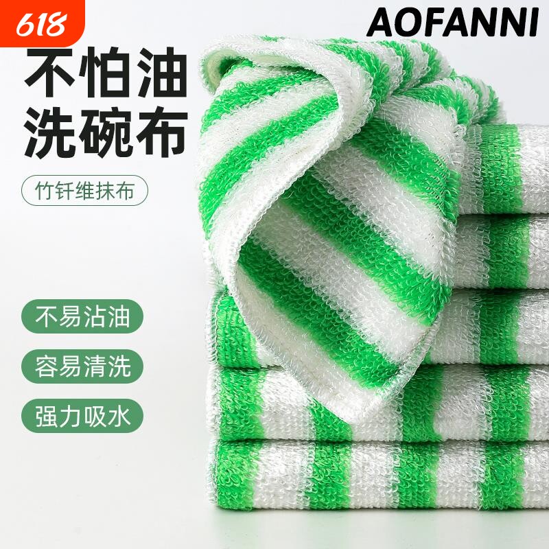 竹纤维洗碗布吸水不沾油厨房专用清洁抹布不掉毛清洁巾擦桌百洁布