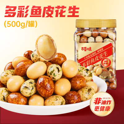 百草味鱼皮花生1斤装炒货零食